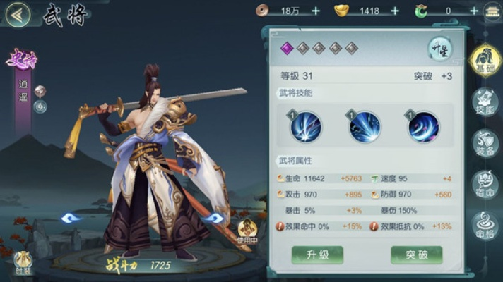 在"斗将逆命师选择"中寻找最佳策略：如何在战斗中选择逆命师？