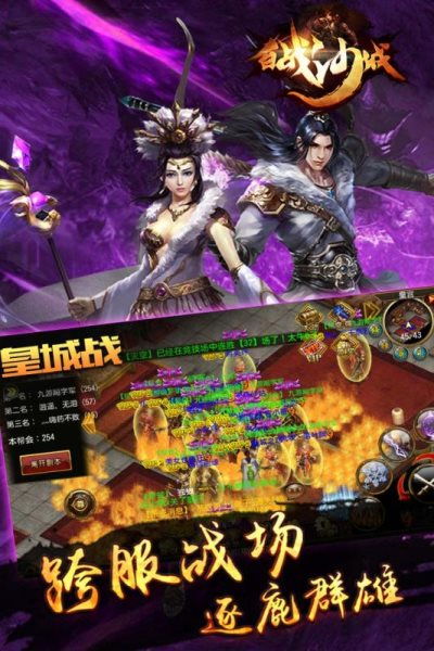 (征战沙城传奇手游官方)百战沙城：畅享激情无限的GM手游，带你重温经典沙城传奇