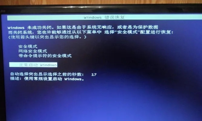 (联想电脑 死机)探讨与解决：联想电脑死机的可能原因及相应解决策略