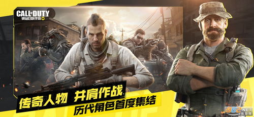 使命召唤手游(国际服)：全方位体验国际服独特魅力，探索全球顶尖电竞比赛的前沿动态