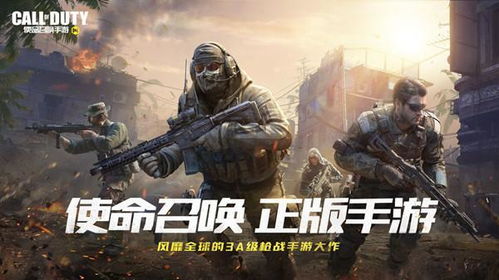 使命召唤手游(国际服)：全方位体验国际服独特魅力，探索全球顶尖电竞比赛的前沿动态