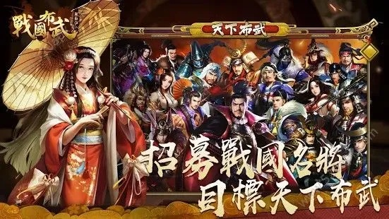 (战国布武官网)战国布武停服最新消息：玩家热议游戏将何去何从