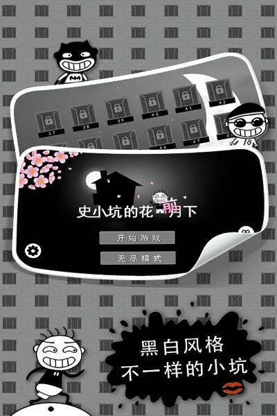 (花前月下攻略)探秘史小坑的花前月下内置MOD菜单：玩转游戏的秘密通道