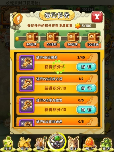 如何提升口袋宠物世界宝箱点击次数，获取更多珍稀宠物与奖励的实用攻略