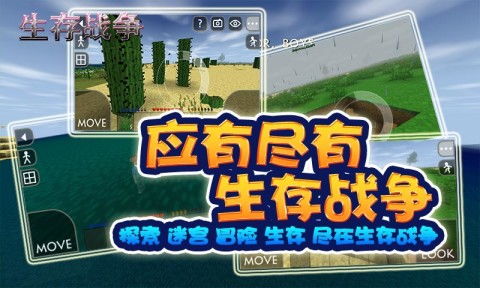(生存战争汉化版免费下载)生存战争汉化中文版下载最新版，探索未知世界与残酷大自然！