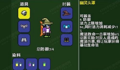 (泰拉瑞亚最强回血装置)挑战泰拉瑞亚最强回血饰品，全面解锁游戏生存之道